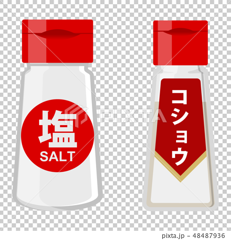 塩と胡椒のイラスト素材