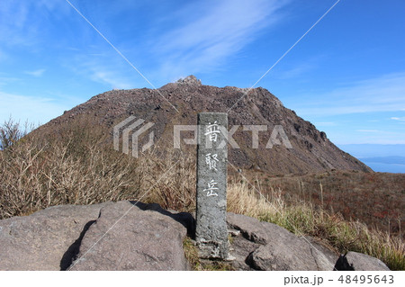 雲仙普賢岳から望む平成新山 48495643