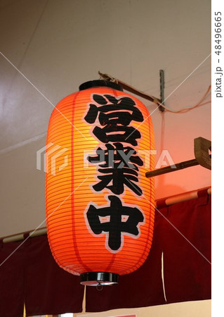 提灯 食べ物屋さん 提灯 食べ物屋さん 48496665