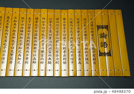 送料込‼️竹簡 論語 竹彫刻古典竹簡書 送料込‼️竹簡 論語 竹