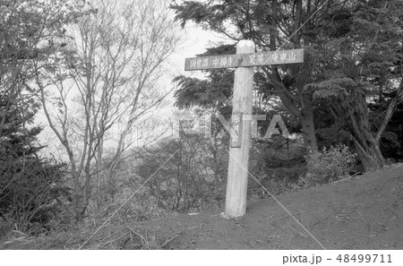 昔の写真 昭和38年 足尾と日光を結ぶ半月峠 昔の写真 昭和38年 足尾と日光を結ぶ半月峠 48499711