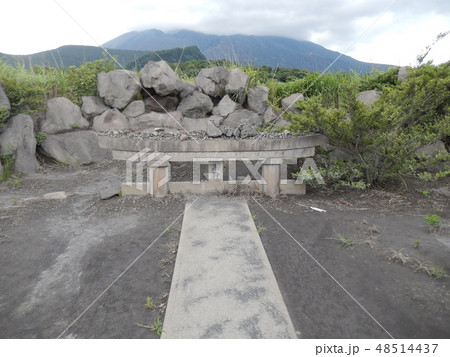 旅の里　火山展望台 48514437