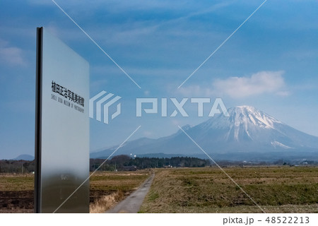 植田正治写真美術館の看板 植田正治写真美術館の看板 48522213
