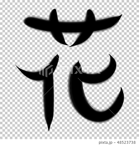 Flower brush character material Flower brush character material 48523738