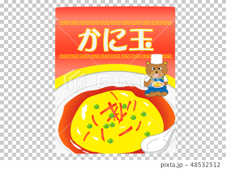 かに玉のイラスト素材