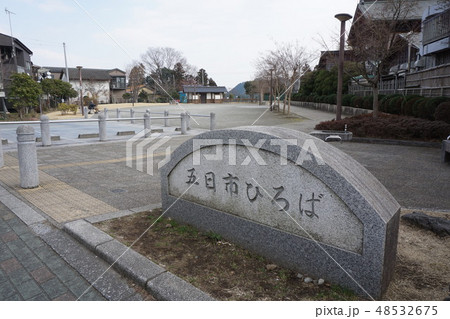 あきる野市武蔵五日市駅界隈は あきる野市武蔵五日市駅界隈は 48532675