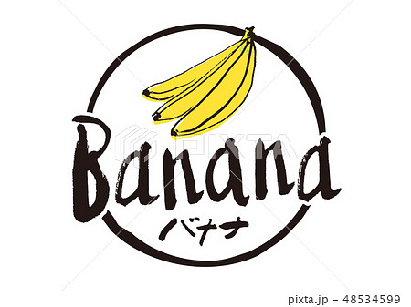 Banana 筆文字のイラスト素材