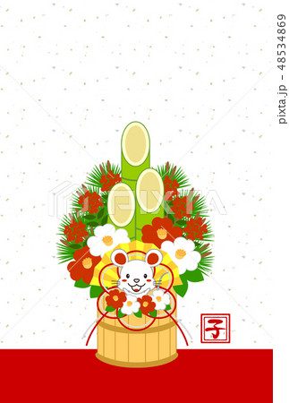 年賀状 子年 テンプレート イラスト 48534869