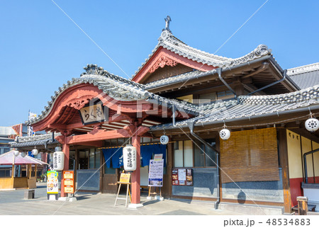 さくら湯 さくら湯 48534883