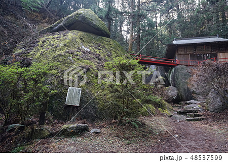 栃木県足利市 国指定天然記念物 名草巨石群 名草厳島神社 栃木県足利市 国指定天然記念物 名草巨石群 名草厳島神社 48537599