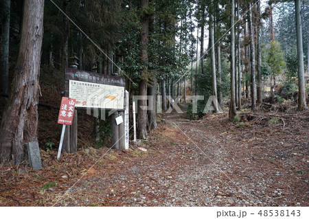 栃木県 足利市 石尊山の登山口近くにある標識案内板 栃木県 足利市 石尊山の登山口近くにある標識案内板 48538143