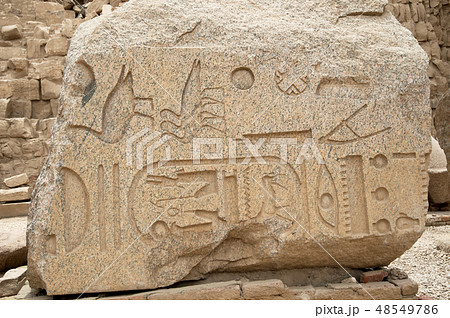 part of stella. Great  Hall of  Temple of Karnak. 48549786