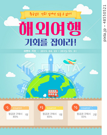 飛行機 ビッグベン エッフェル塔 48550521