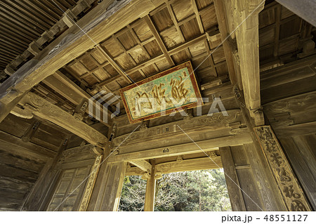 山口 萩 東光寺 三門 山口 萩 東光寺 三門 48551127