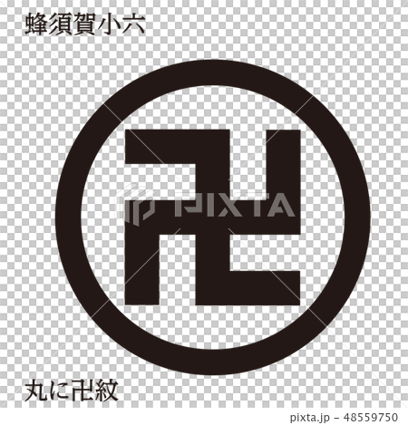 戦国時代の武将の家紋 戦国大名 蜂須賀小六 丸に卍紋 モノクロ ベクターデータのイラスト素材
