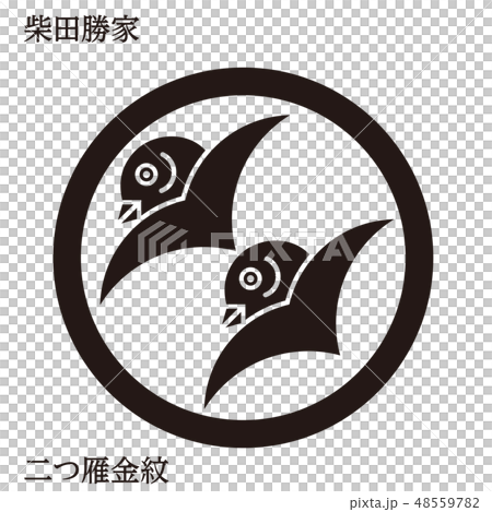 戦国時代の武将の家紋 戦国大名 柴田勝家 二つ雁金紋 モノクロ ベクターデータのイラスト素材