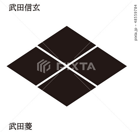 戦国時代の武将の家紋　戦国大名｜武田信玄・武田菱｜モノクロ・ベクターデータ 48559784