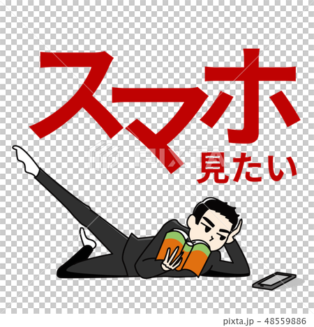 中学生 高校生 男子 スマホ見たいのイラスト素材