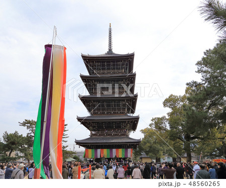四国霊場第七十五番札所「善通寺」大会陽（穂投げ） 48560265