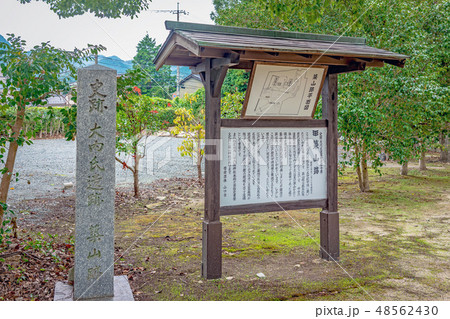 大内氏築山跡 大内氏築山跡 48562430
