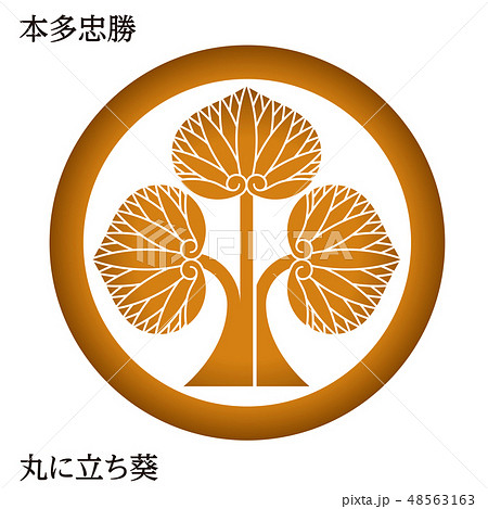 一*門様 蔵出 江戸時代 本多忠勝 本多家 本多立ち葵家紋図 肉彫象嵌
