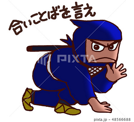 合言葉を言えのイラスト素材