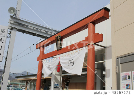 the Otsuki  station in Yamanash 48567572