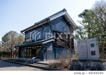東京都　府中市郷土の森博物館　旧島田家住宅　明治19年建築の島田薬舗 48568260
