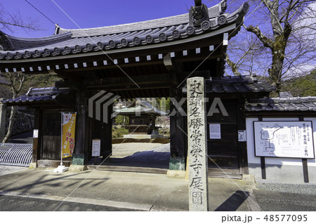 山口　常栄寺　雪舟庭　山門 48577095