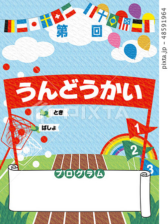 工場 兵器庫 リネン 体育 祭 ポスター デザイン 簡単 Onaho Ru Jp