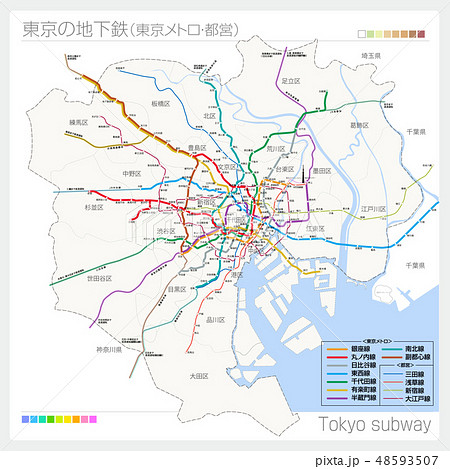 東京の地下鉄マップ（東京メトロ・都営）のイラスト素材 [48593507] - PIXTA