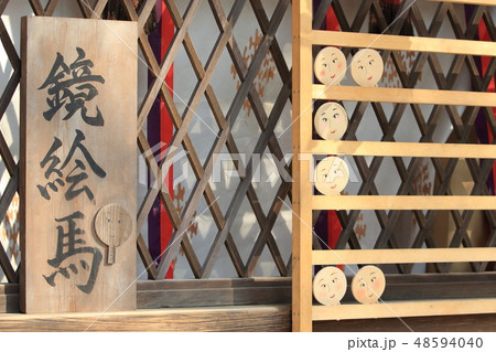 京都、河合神社にある鏡絵馬です 48594040