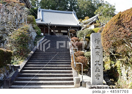 九品寺６ 48597703