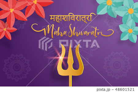 Happy Maha Shivaratri or Night of Shiva festival 48601521