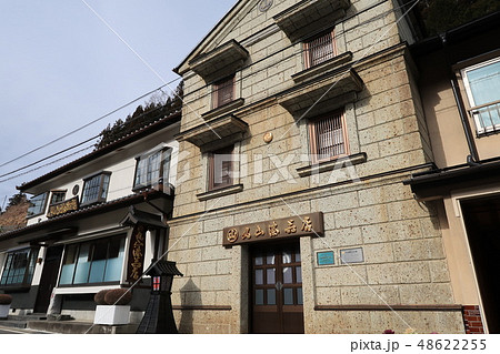 丸山漆器店大谷石蔵 48622255
