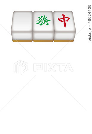 麻雀牌立体横一列三元牌 麻雀牌立体横一列三元牌 48624409