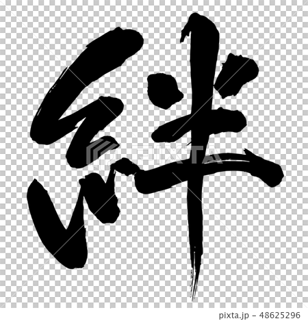 畫筆和角色 48625296