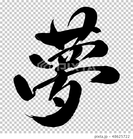Brush and character Brush and character 48625722
