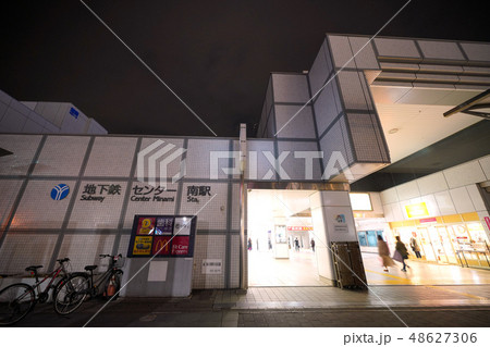 日本の横浜都市景観 地下鉄 センター南駅を望む(夜景) 日本の横浜都市景観 地下鉄 センター南駅を望む(夜景) 48627306