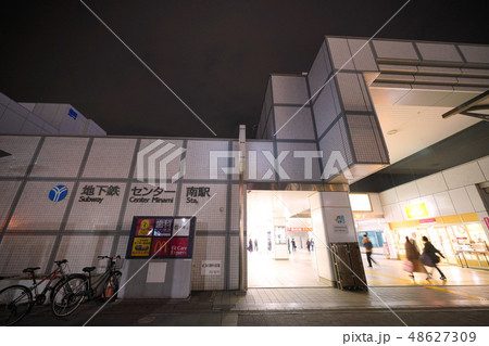 日本の横浜都市景観　地下鉄　センター南駅を望む（夜景） 48627309