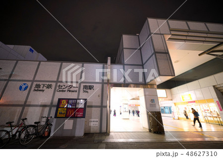 日本の横浜都市景観　地下鉄　センター南駅を望む（夜景） 48627310