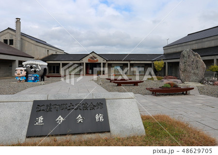 北海道 江差追分会館の写真素材