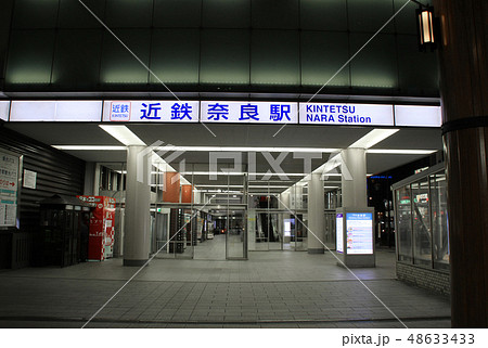 近鉄奈良駅/奈良県奈良市東向中町 近鉄奈良駅/奈良県奈良市東向中町 48633433