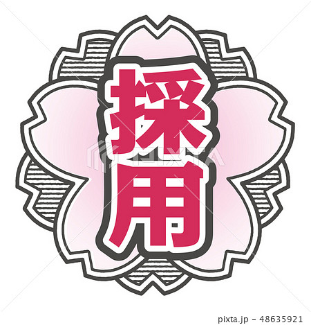 桜型スタンプ 採用のイラスト素材