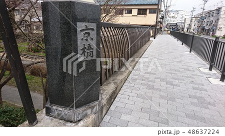 京橋 京橋 48637224