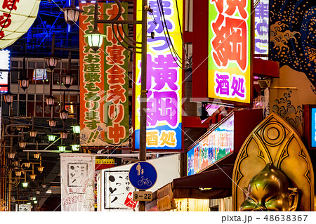 【大阪府】夜の新世界 48638367