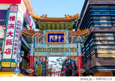 横浜中華街のシンボル 48646113