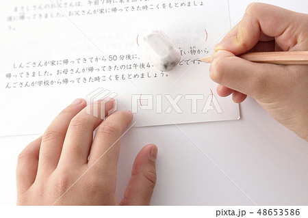 問題を解く 48653586