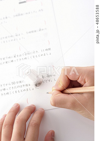 問題を解く 問題を解く 48653588