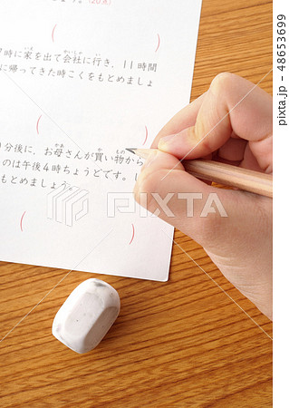 問題を解く 48653699